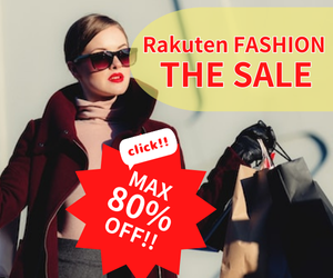 Rakuten FASHION THE SALE　冬のRakuten Fashion THE SALE(楽天ファッション・ザ・セール)が開催中！セールアイテムが勢ぞろい！この機会に人気ブランドやショップのアイテムをお得にゲットしよう！